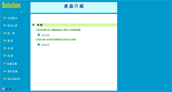 Desktop Screenshot of cadcam.com.tw