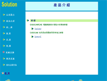 Tablet Screenshot of cadcam.com.tw
